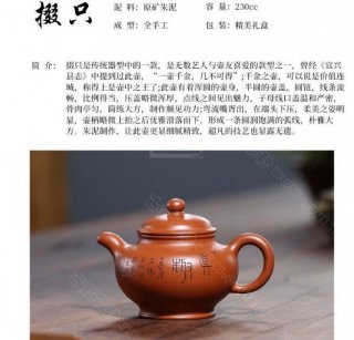 《掇只》  《掇只》