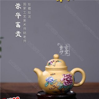 《榮華富貴》  《榮華富貴》