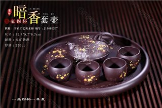 《暗香套具》  《暗香套具》