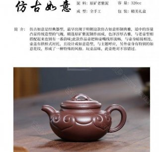 《仿古如意》  《仿古如意》