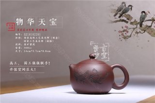 《物華天寶》  《物華天寶》