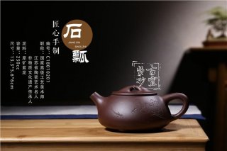 《石瓢》  《石瓢》