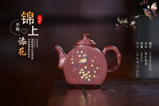 《錦上添花》  《錦上添花》