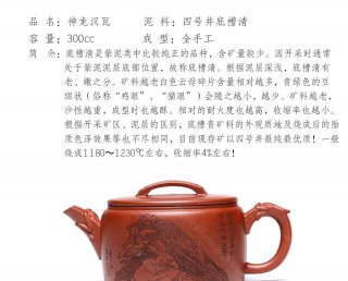 神龍漢瓦  神龍漢瓦