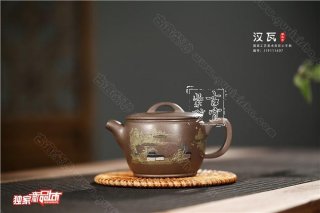 《漢瓦》  《漢瓦》