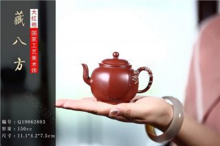 《藏八方》  《藏八方》