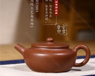 《桑扁壺》  《桑扁壺》