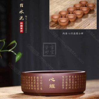 《心經水洗》  《心經水洗》