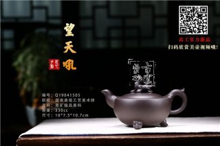 《望天吼》  《望天吼》