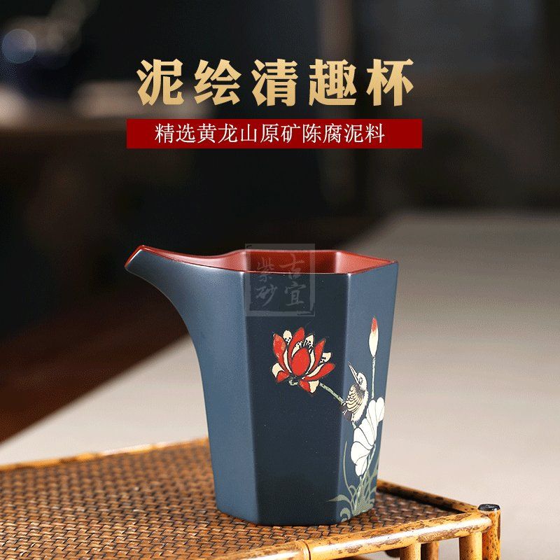 《泥繪清趣公道杯》宜興紫砂壺手工紫泥泡茶壺茶具  《泥繪清趣公道杯》宜興紫砂壺手工紫泥泡茶壺茶具